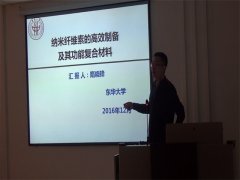 隋曉鋒博士來公司做專題報告